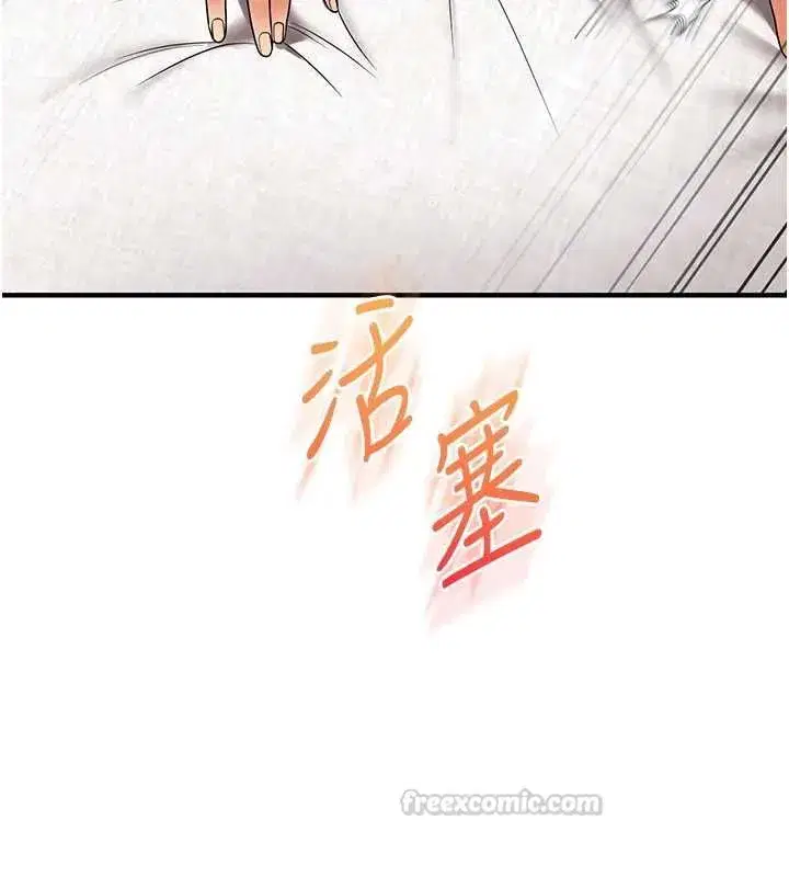第121話-成就「性」福緣分