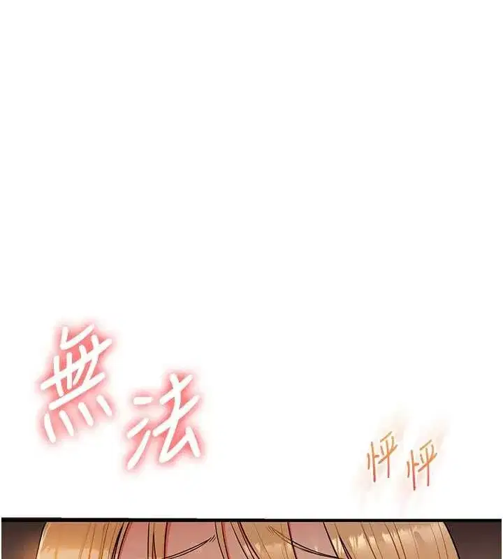 第121話-成就「性」福緣分