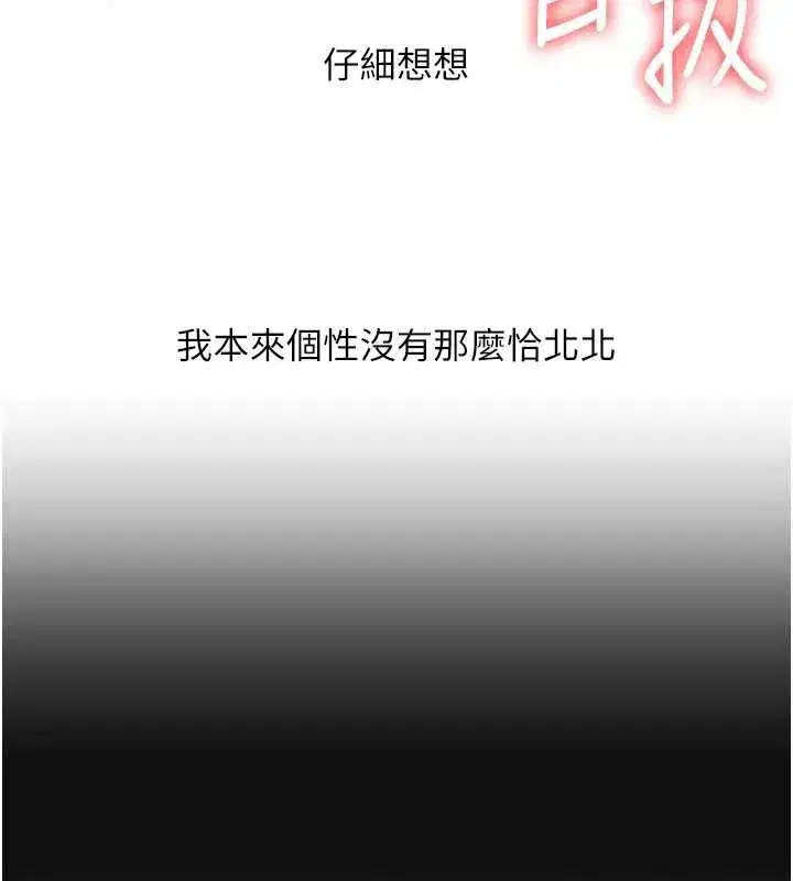 第121話-成就「性」福緣分
