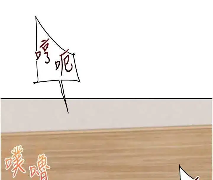 第121話-成就「性」福緣分