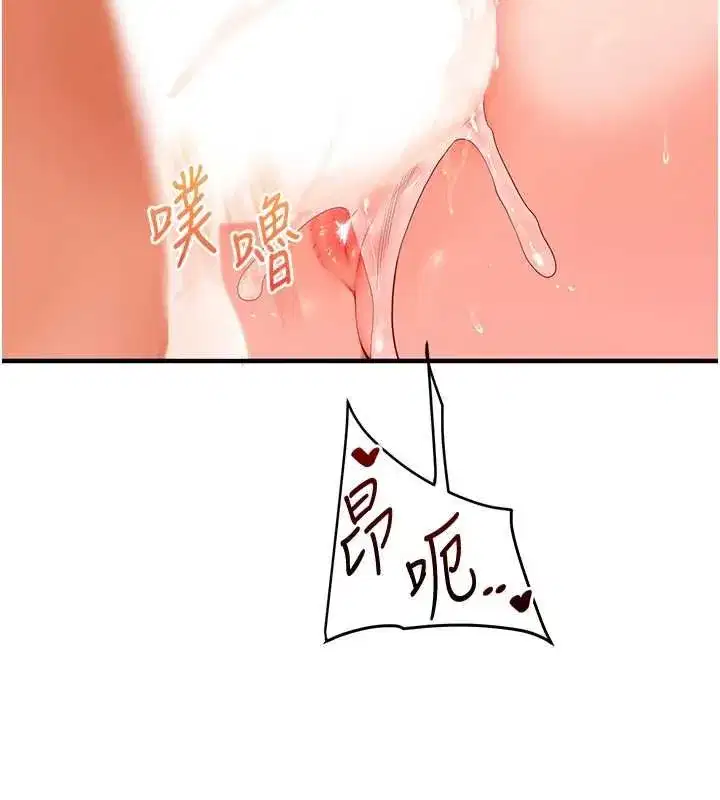 第121話-成就「性」福緣分