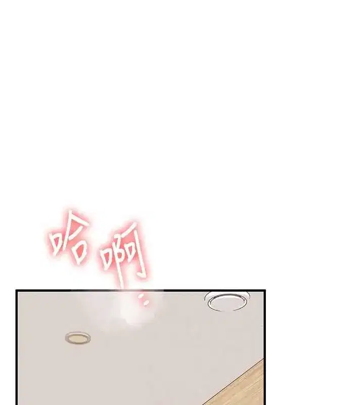 第121話-成就「性」福緣分