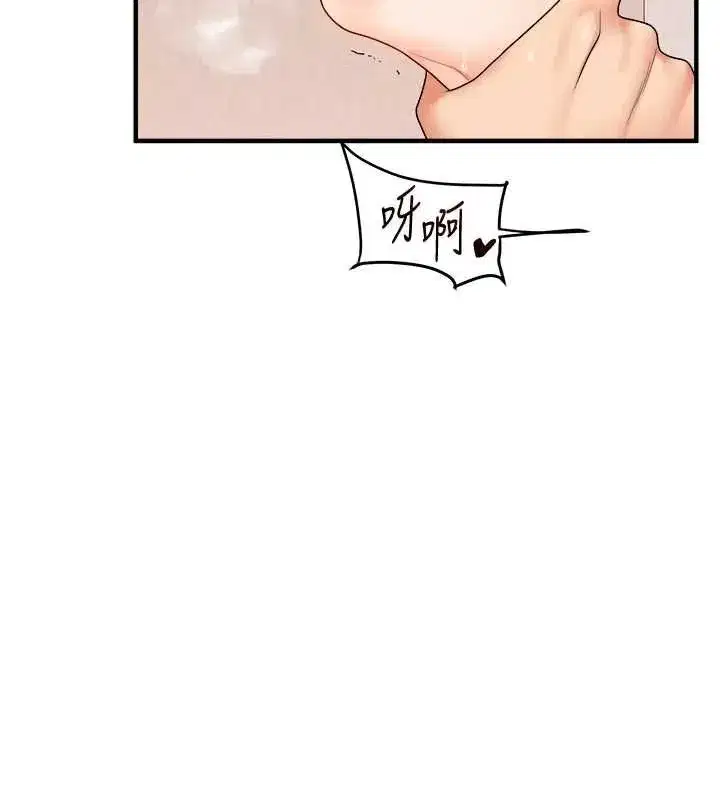 第121話-成就「性」福緣分