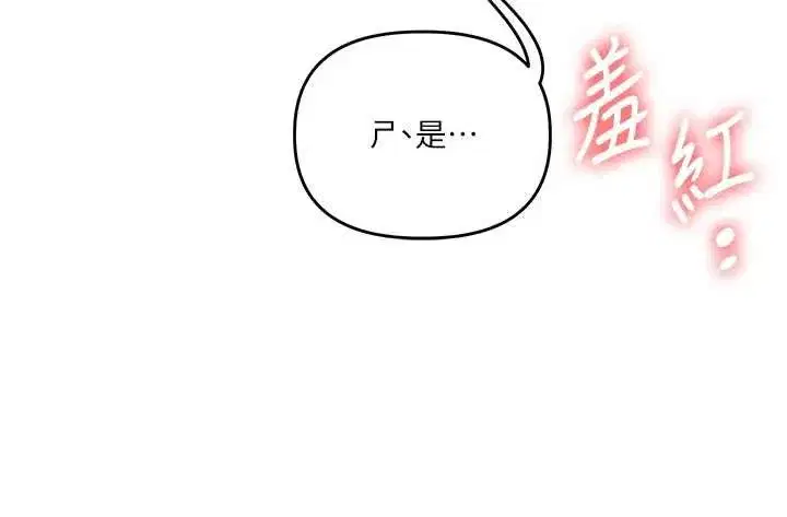 第121話-成就「性」福緣分