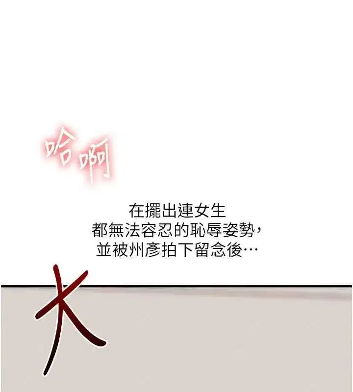 第121話-成就「性」福緣分