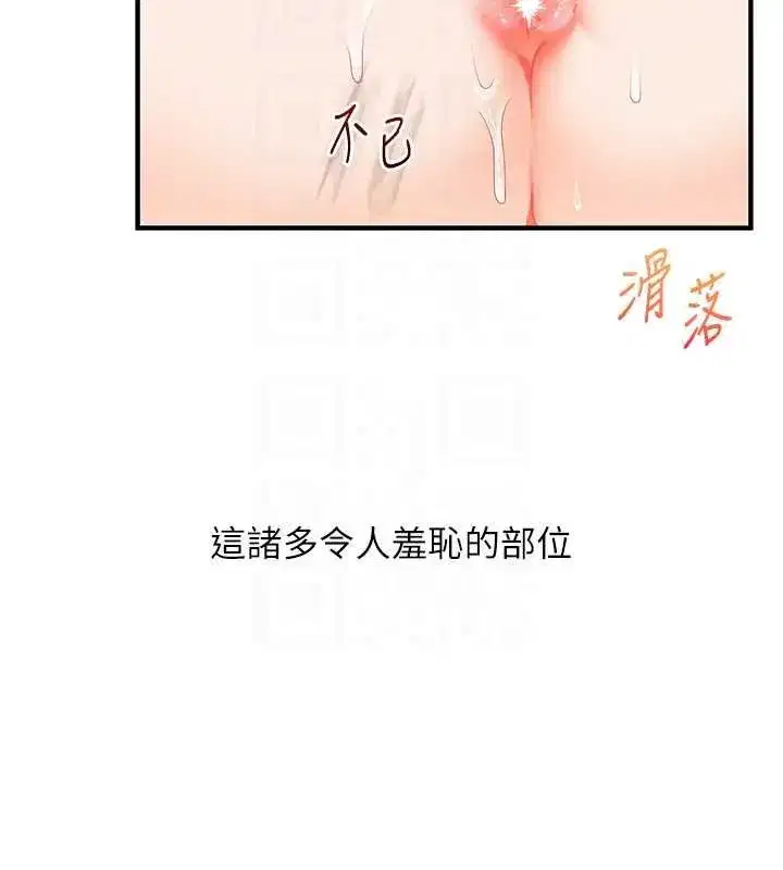 第121話-成就「性」福緣分
