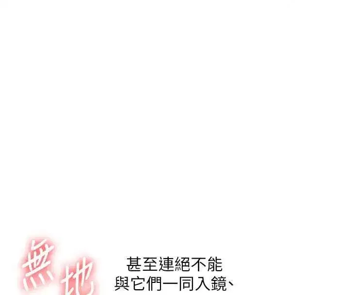 第121話-成就「性」福緣分