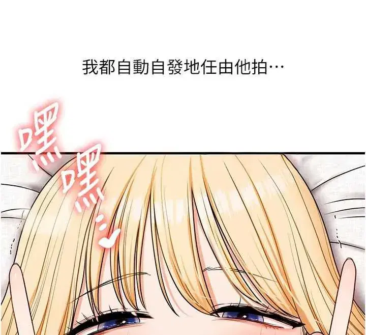 第121話-成就「性」福緣分