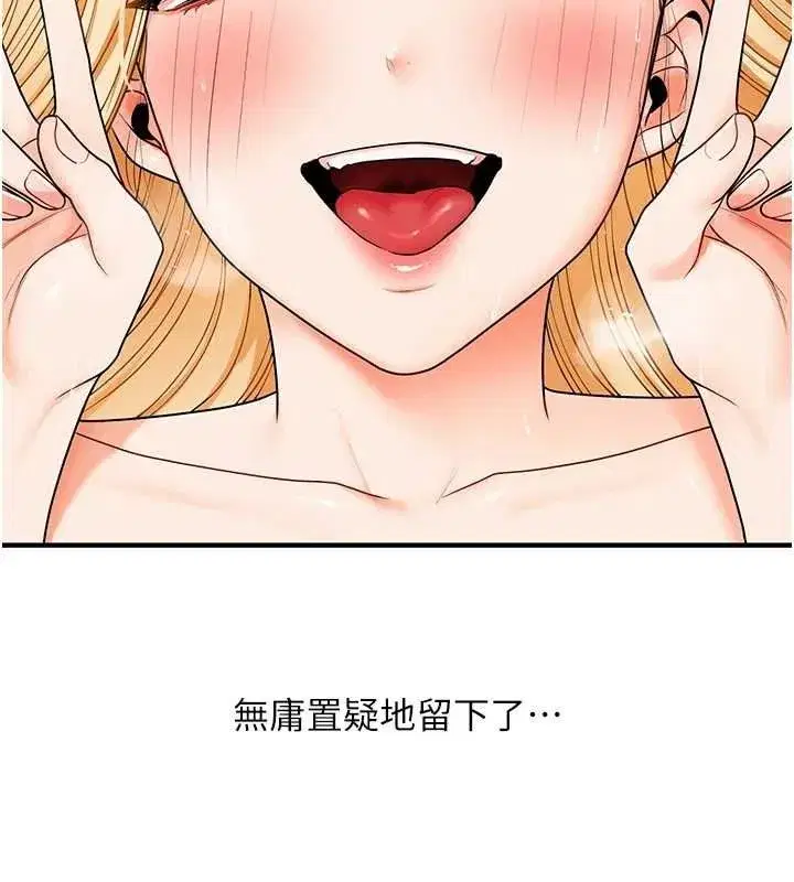 第121話-成就「性」福緣分