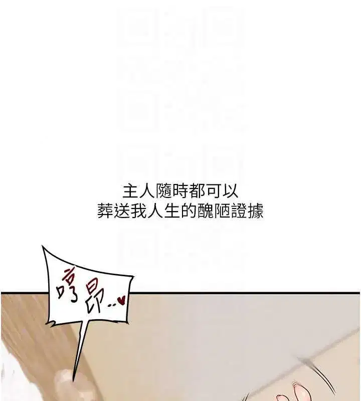 第121話-成就「性」福緣分