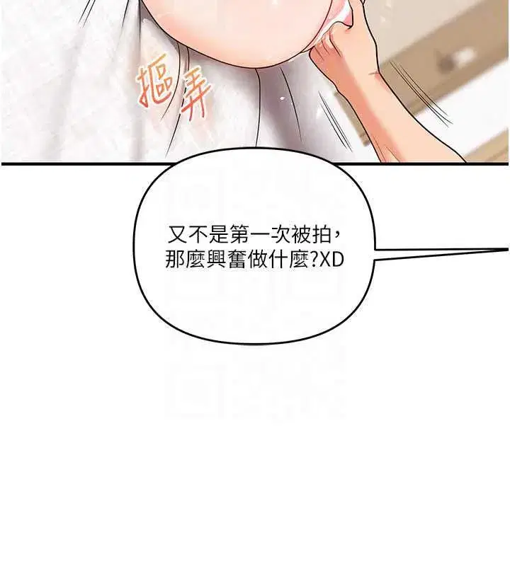 第121話-成就「性」福緣分
