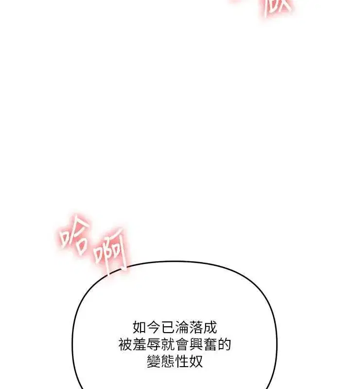 第121話-成就「性」福緣分