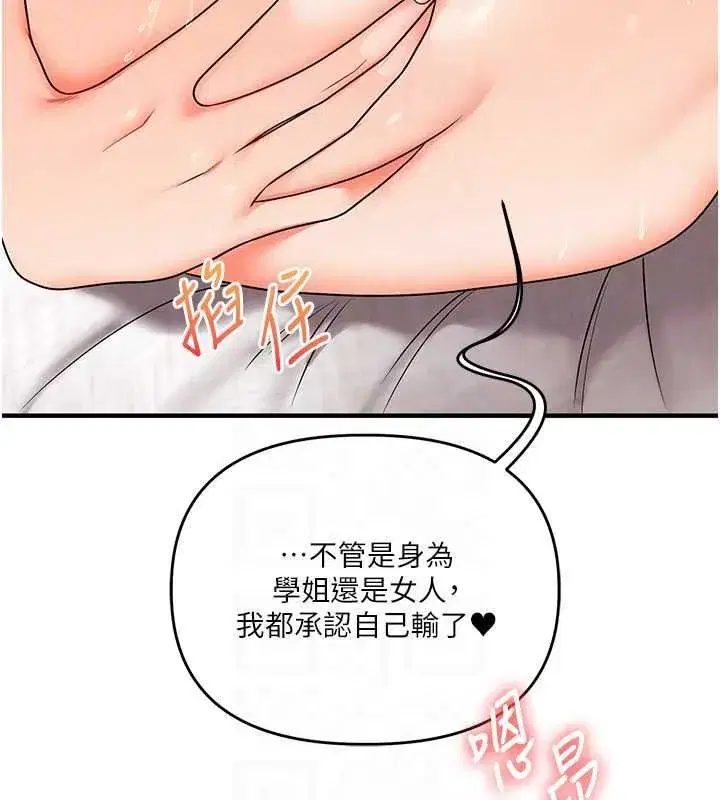 第121話-成就「性」福緣分