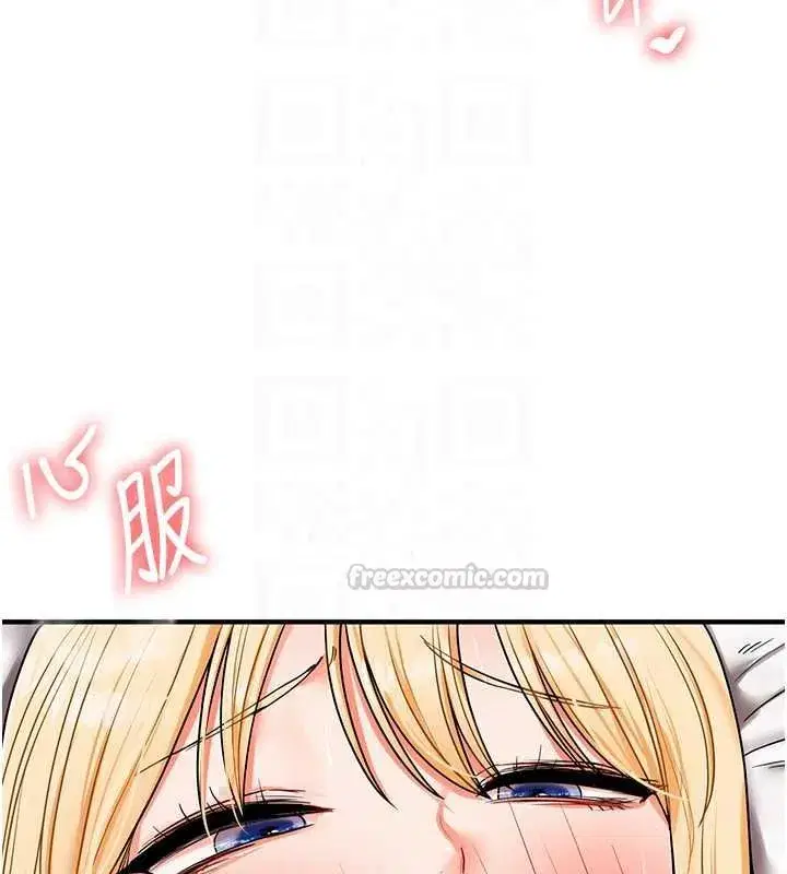 第121話-成就「性」福緣分