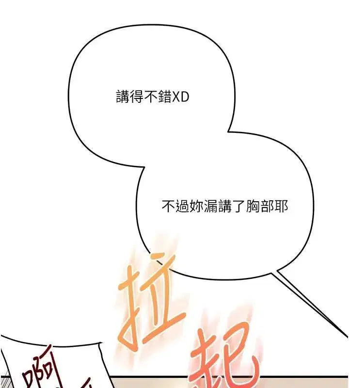 第121話-成就「性」福緣分