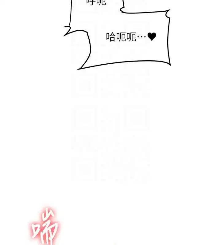 第121話-成就「性」福緣分