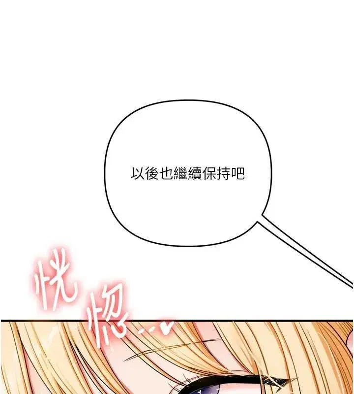 第121話-成就「性」福緣分