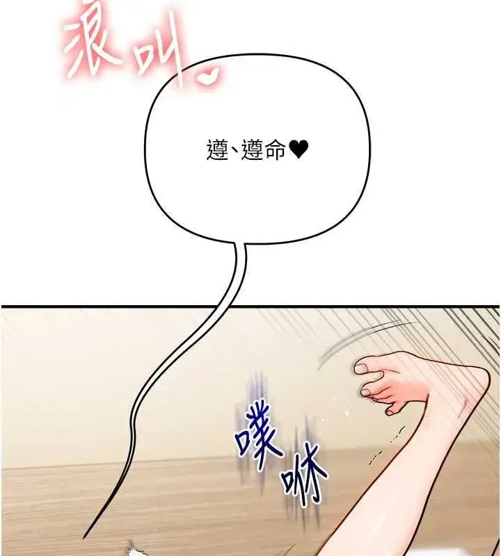 第121話-成就「性」福緣分