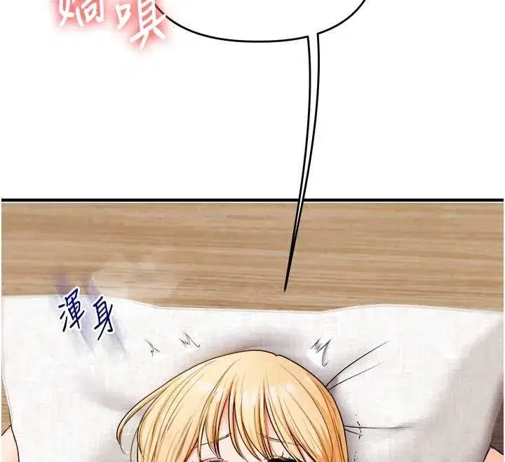 第121話-成就「性」福緣分