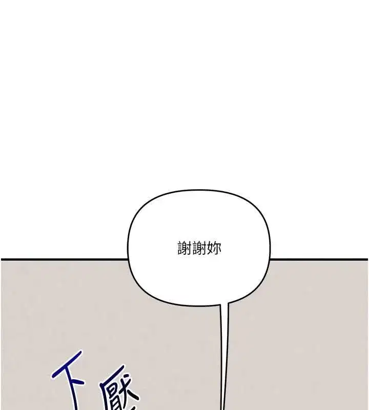 第121話-成就「性」福緣分