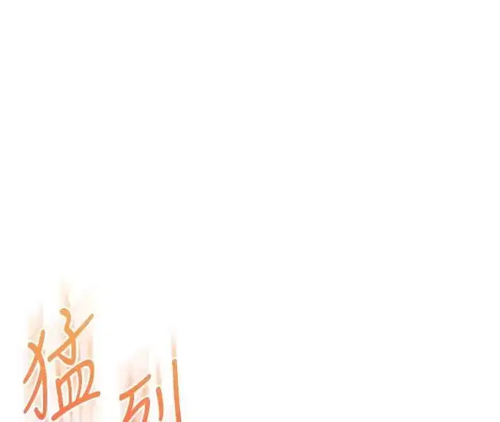第121話-成就「性」福緣分