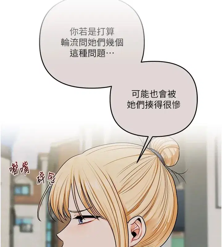 第122話-回收下一個後宮目標