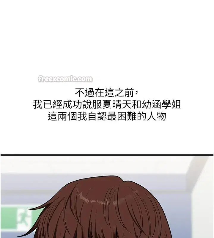 第122話-回收下一個後宮目標