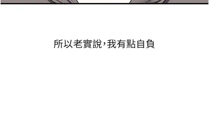 第122話-回收下一個後宮目標