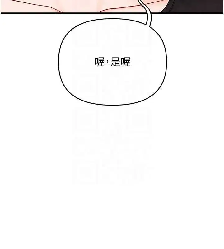 第122話-回收下一個後宮目標