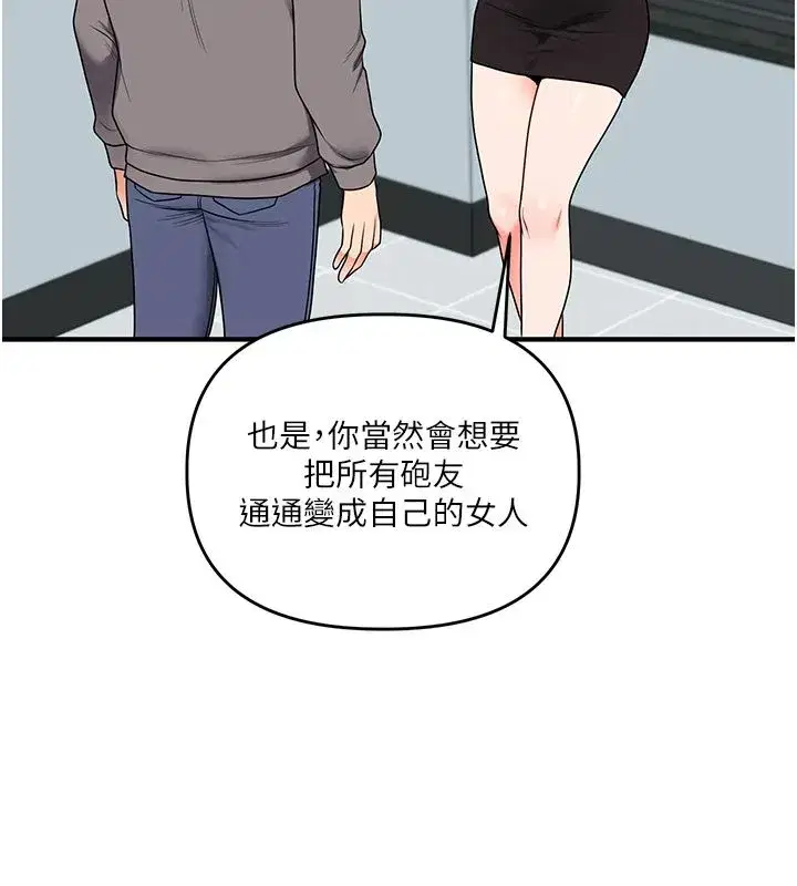 第122話-回收下一個後宮目標