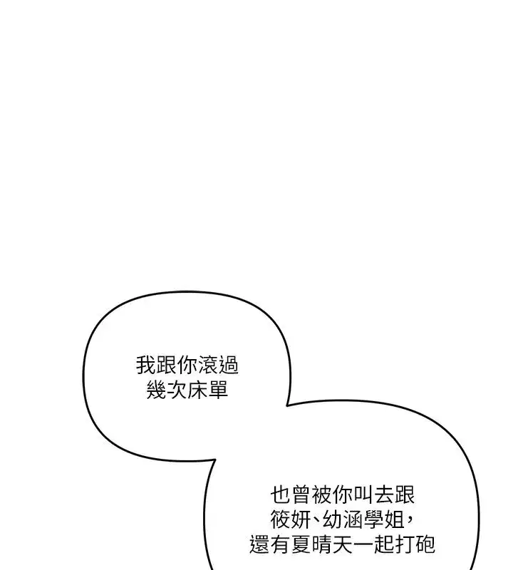 第122話-回收下一個後宮目標