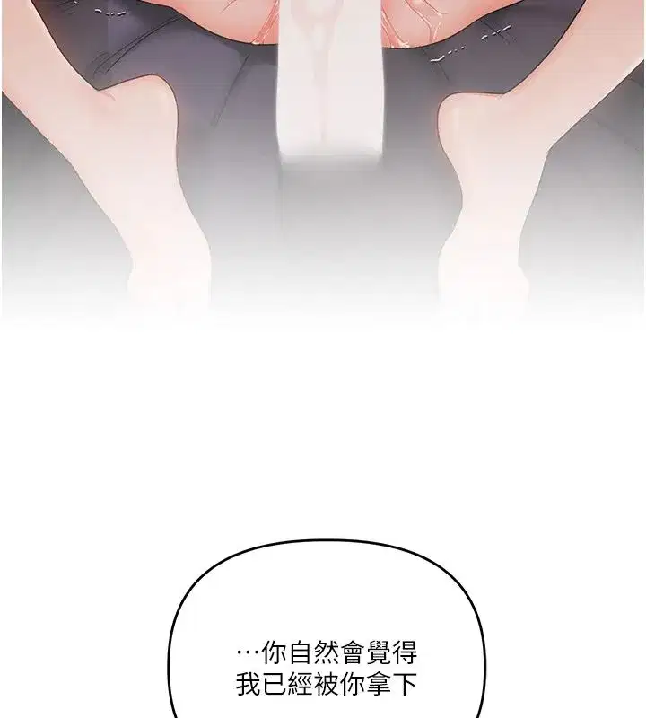 第122話-回收下一個後宮目標