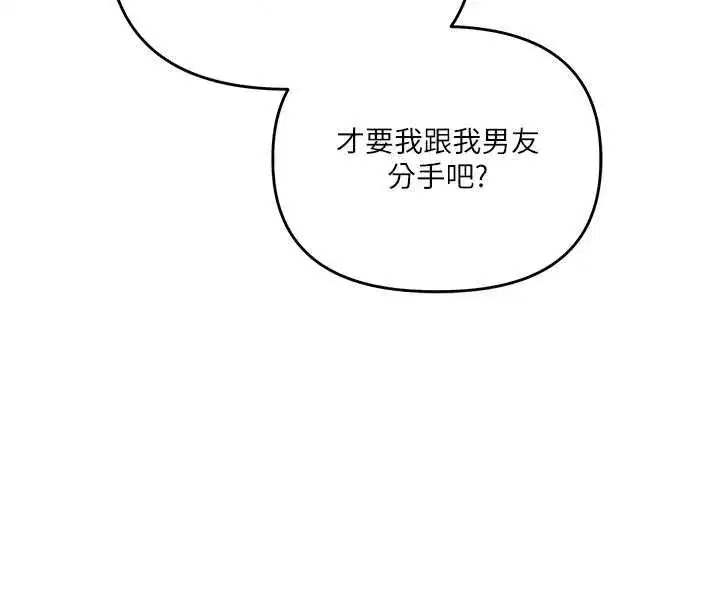 第122話-回收下一個後宮目標