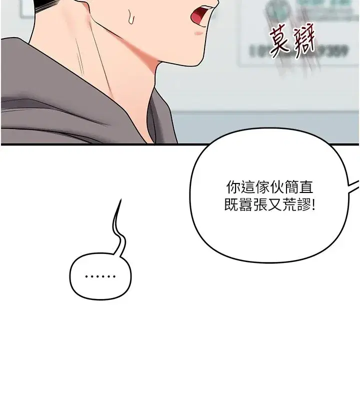 第122話-回收下一個後宮目標