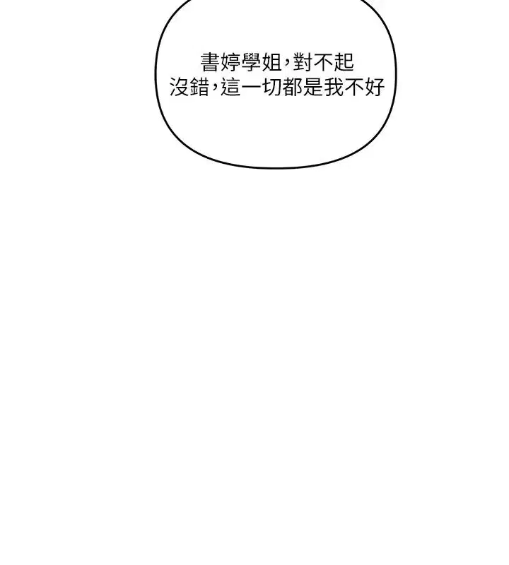 第122話-回收下一個後宮目標