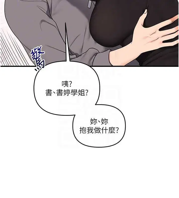 第122話-回收下一個後宮目標
