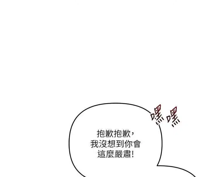 第122話-回收下一個後宮目標