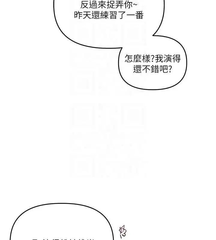 第122話-回收下一個後宮目標