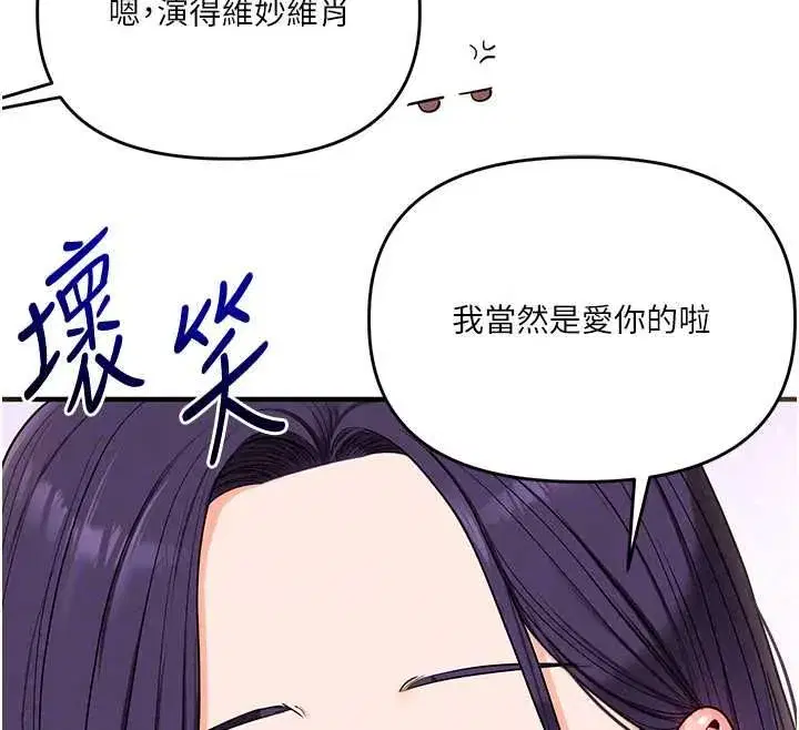 第122話-回收下一個後宮目標