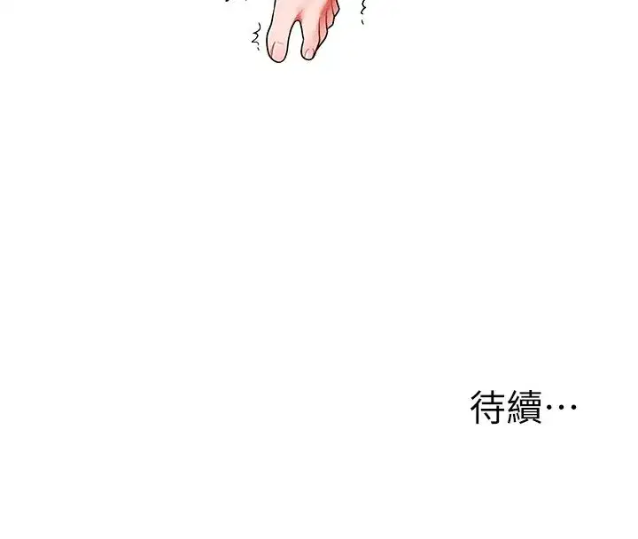 第122話-回收下一個後宮目標