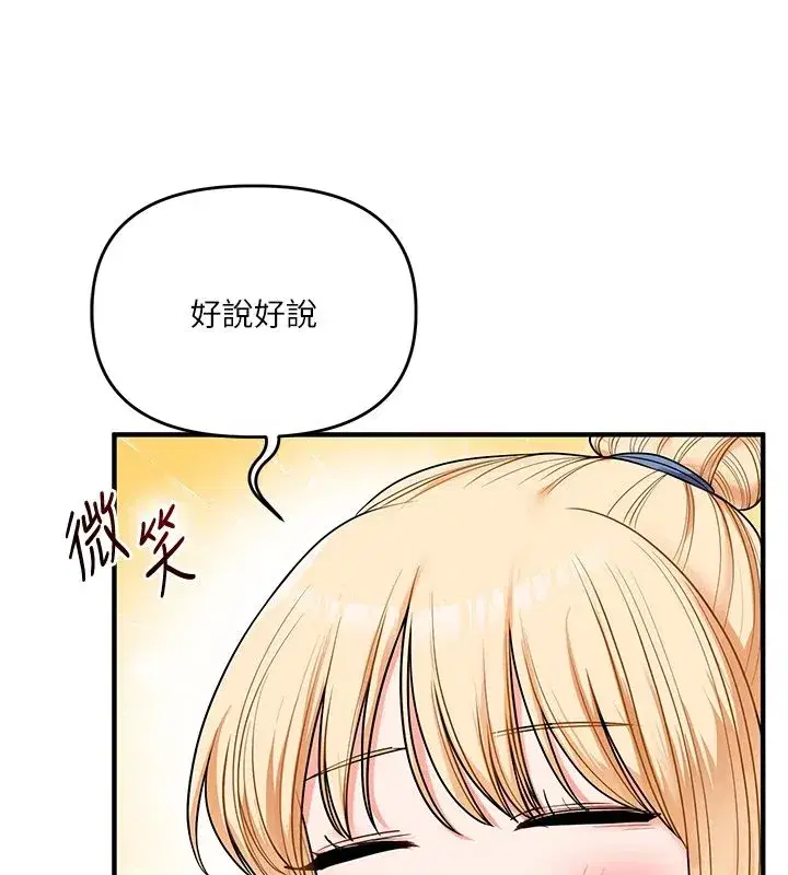 第122話-回收下一個後宮目標