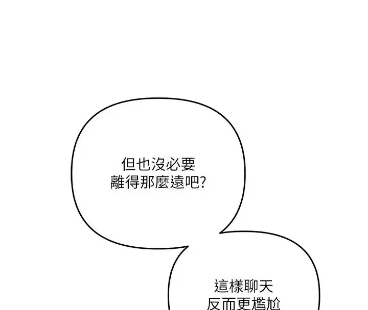 第122話-回收下一個後宮目標