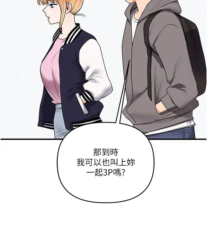 第122話-回收下一個後宮目標
