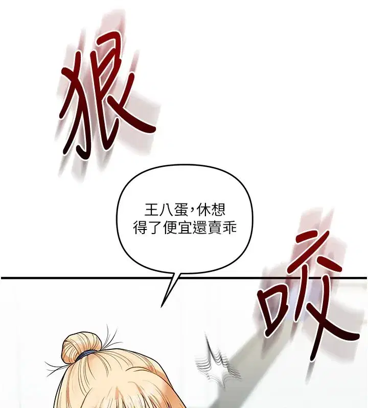 第122話-回收下一個後宮目標