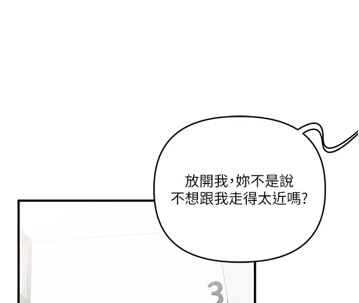 第122話-回收下一個後宮目標