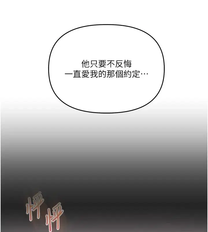 第122話-回收下一個後宮目標