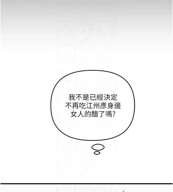 第122話-回收下一個後宮目標