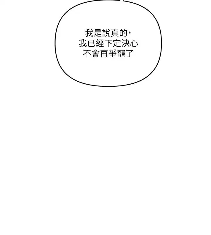 第122話-回收下一個後宮目標