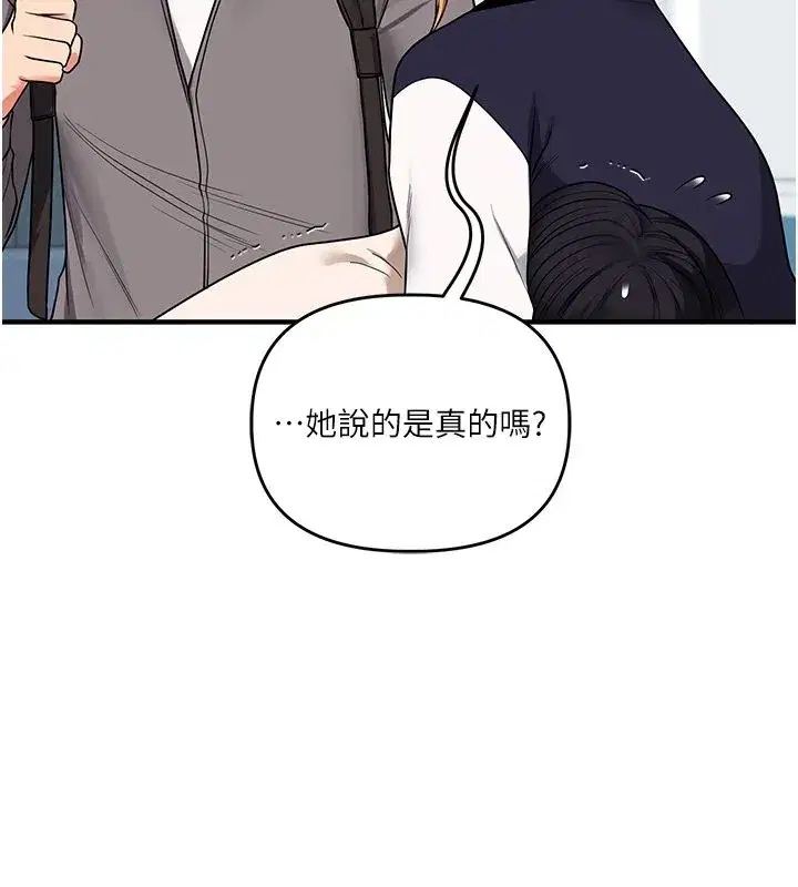第122話-回收下一個後宮目標