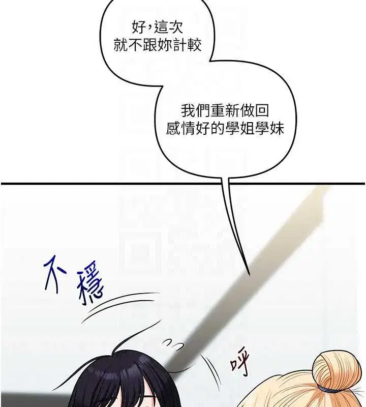 第122話-回收下一個後宮目標